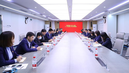 中国质量认证中心党委召开2023年巡察工作动员部署会1