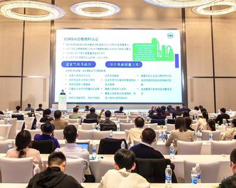 认证中心受邀参加2023全球生物燃料聚焦大会并作主题演讲