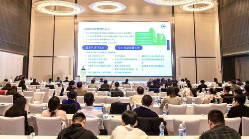 中国质量认证中心受邀参加2023全球生物燃料聚焦并作主题演讲