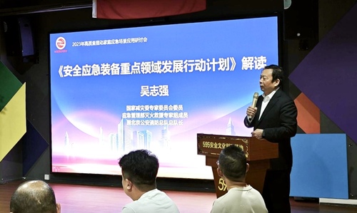 中国质量认证中心广州分中心举办2023年高质量推动家庭应急场景应用研讨会1