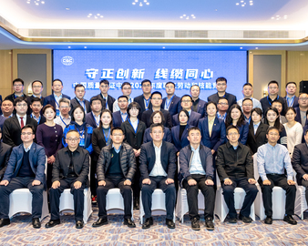 认证中心2023年度职工劳动和技能竞赛顺利举办