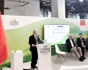认证中心参加第二十八届联合国气候变化大会并成功协办中国角多场边会