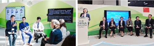 中国质量认证中心参加第二十八届联合国气候变化大会并成功协办中国角多场边会3