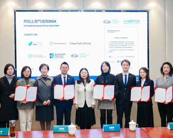 认证中心上海分中心受邀参加上海气候周2024行动方案发布会