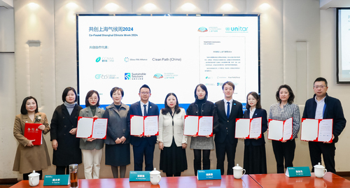中国质量认证中心上海分中心受邀参加上海气候周2024行动方案发布会