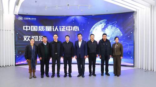 青岛市政协副主席、崂山区委书记一行到中国质量认证中心调研交流2