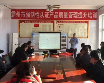“风雨之后见彩虹”——认证中心北京检查部送服务进霸州，助力水灾后复工复产