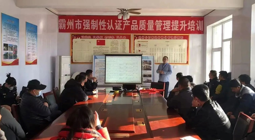 中国质量认证中心北京检查部送服务进霸州，助力水灾后复工复产