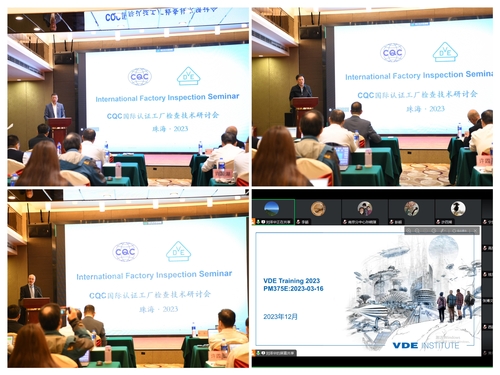 中国质量认证中心召开国际认证工厂检查技术研讨会