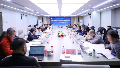 中国质量认证中心联合主办全国两化融合标委会生产设备数字化管理标准工作组全体成员大会1