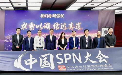 中国质量认证中心受邀参加2023亚马逊全球开店跨境峰会及首届亚马逊中国服务商大会2