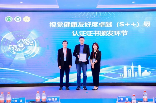 中国质量认证中心受邀参加第七届岭南眼科论坛并进行成果发布2