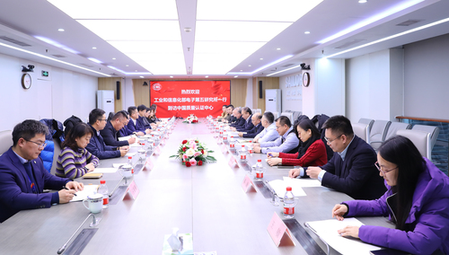 中国质量认证中心与工业和信息化部电子第五研究所签署战略合作框架协议4