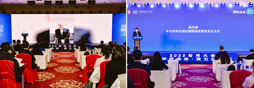 中国质量认证中心联合主办“智赋未来·聚力共用”2023智用大会2