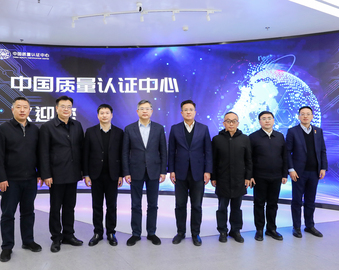 江苏省盐城市领导一行到访中国质量认证中心