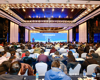 “碳”寻新发展 角逐快车道——2023碳中和与绿色发展大会在京举行