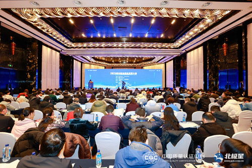 2023碳中和与绿色发展大会在京举行1-会场全景