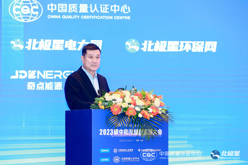 2023碳中和与绿色发展大会在京举行5-蒋兆理