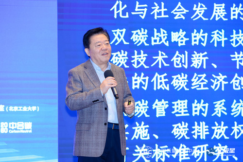 2023碳中和与绿色发展大会在京举行7-赵华林