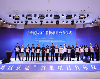中国质量认证中心受邀参加“湾区认证”首批项目公布仪式
