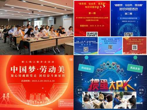 中国质量认证中心2023年度职工足球赛和CQC书香伴我行活动顺利落幕3