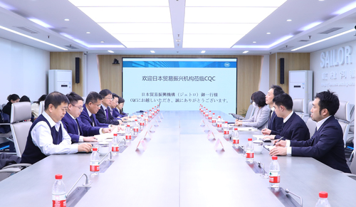 日本贸易振兴机构一行到访中国质量认证中心1