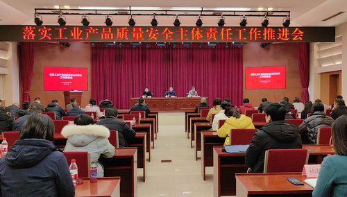 中国质量认证中心成都分中心受邀参加重庆市市场监督管理局召开的落实工业产品质量安全主体责任工作推进会1 中国质量认证中心成都分中心受邀参加重庆市市场监督管理局召开的落实工业产品质量安全主体责任工作推进会1