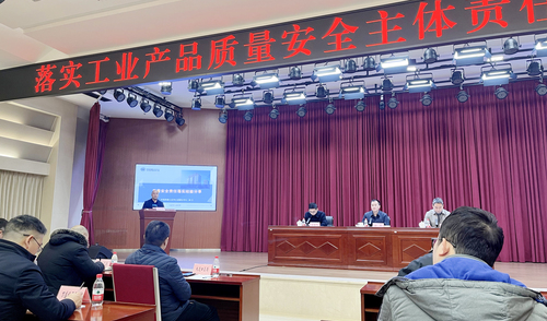 中国质量认证中心成都分中心受邀参加重庆市市场监督管理局召开的落实工业产品质量安全主体责任工作推进会2 中国质量认证中心成都分中心受邀参加重庆市市场监督管理局召开的落实工业产品质量安全主体责任工作推进会2