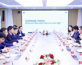 梅赛德斯-奔驰一行到访中国质量认证中心