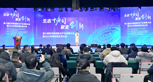 中国质量认证中心成都分中心受邀参加第三届区块链创新与产业发展大会暨2023年蜀信链生态大会1 中国质量认证中心成都分中心受邀参加第三届区块链创新与产业发展大会暨2023年蜀信链生态大会1