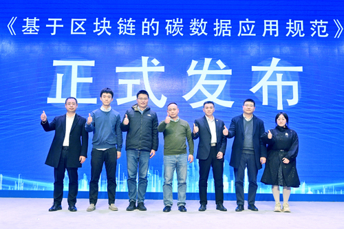 中国质量认证中心成都分中心受邀参加第三届区块链创新与产业发展大会暨2023年蜀信链生态大会2 中国质量认证中心成都分中心受邀参加第三届区块链创新与产业发展大会暨2023年蜀信链生态大会2