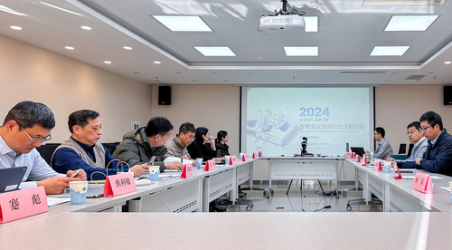 中国质量认证中心牵头起草的《智慧会议室评价方法和分级》顺利通过技术审查 中国质量认证中心牵头起草的《智慧会议室评价方法和分级》顺利通过技术审查