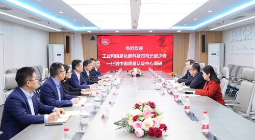 工业和信息化部科技司司长一行到中国质量认证中心调研1