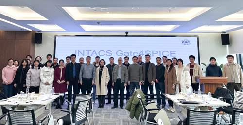 中国质量认证中心举办Gate4SPICE研讨会1