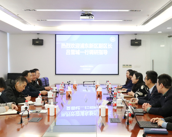 上海市浦东新区副区长吕雪城一行到中国质量认证中心上海分中心调研