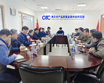 中国质量认证中心青岛分中心走访青岛市产品质量检验研究院