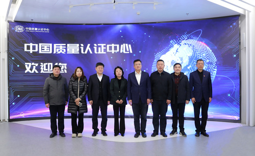 保定市政府领导一行到访中国质量认证中心4