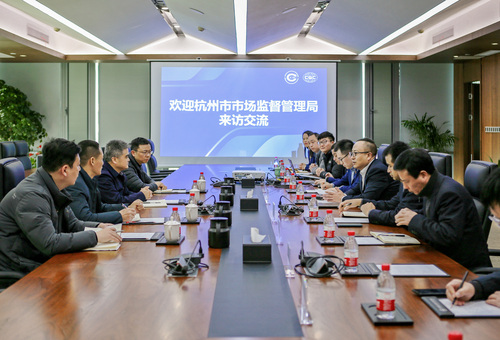 杭州市市场监督管理局局长一行到中国质量认证中心杭州分中心走访调研1