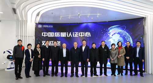 王海舟院士一行到访中国质量认证中心4