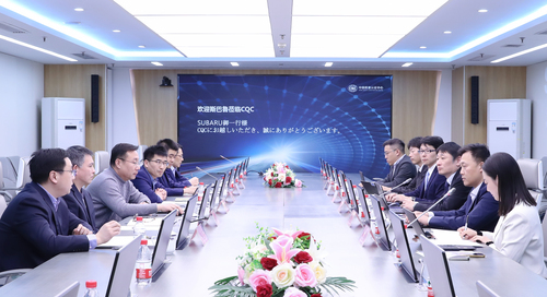株式会社斯巴鲁一行到访中国质量认证中心