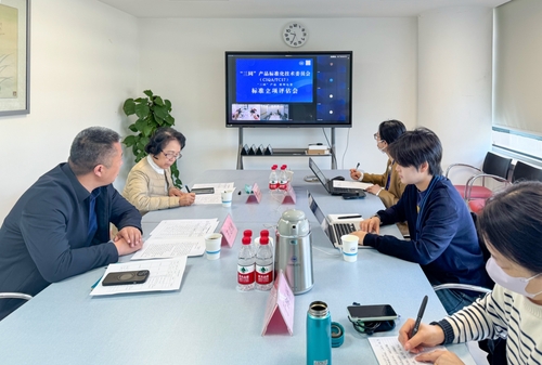 中国质量认证中心组织召开“三同”产品照明电器团体标准立项评估会 中国质量认证中心组织召开“三同”产品照明电器团体标准立项评估会