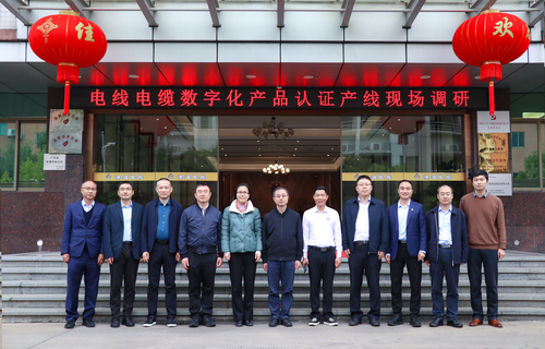国家市场监督管理总局认证监督管理司领导一行赴中国质量认证中心电线电缆数字化产品认证试点生产线调研1