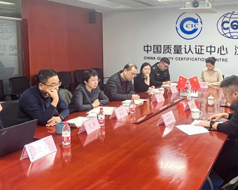 中国质量认证中心沈阳分中心助力沈阳市碳达峰试点工作落地实施