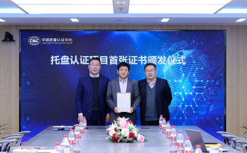 中国质量认证中心颁发首张联运通用平托盘产品CQC标志认证证书1