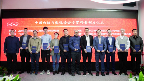 中国质量认证中心受邀参加全国仓储货架工程服务提质工作研讨会2