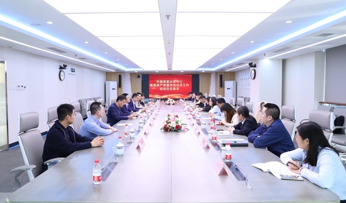 中国质量认证中心举行数据资产质量评估试点启动仪式3