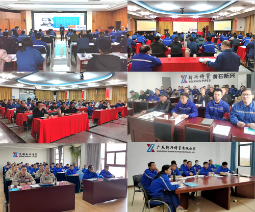 中国质量认证中心承办新兴铸管安全生产相关培训