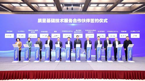 领航 创新 赋能——认证认可检验检测行业年会在雄安举行2