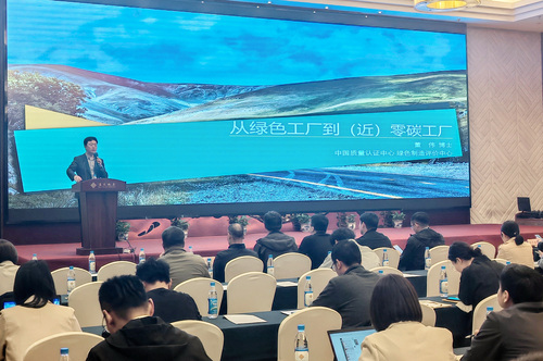 中国质量认证中心南京分中心受邀参加苏州市工业绿色低碳发展专题会议1