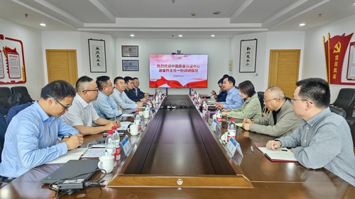 中国质量认证中心党委书记、董事长谢肇煦带队赴温州调研3